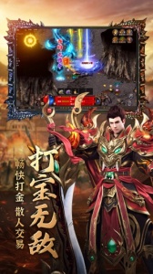 烈火星辰传奇手游