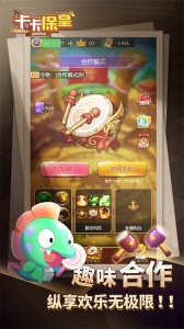 卡卡保皇破解版