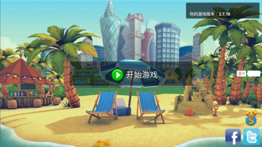 城市岛屿2建筑故事(City Island 2: Building Story)