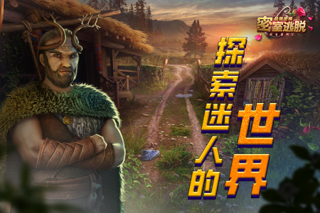 密室逃脱求生系列2极限密探最新版