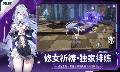 深空之眼测试服