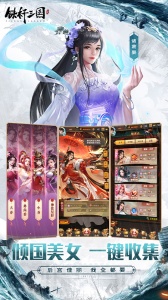 铁杆三国vivo渠道服