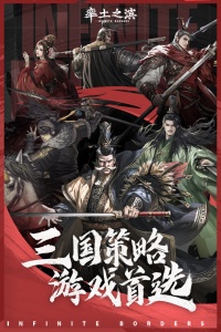 率土之滨网易版