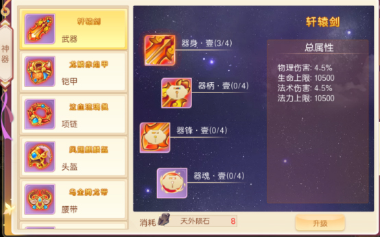 萌幻西游手游(图3)