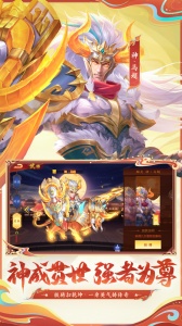 三国杀名将传官服