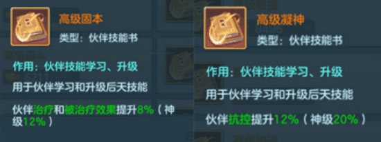 仙灵物语小米版(图3)