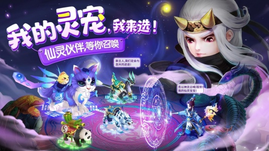 仙灵物语小米版