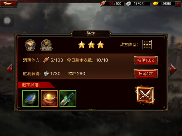 三国群英传争霸(图1)