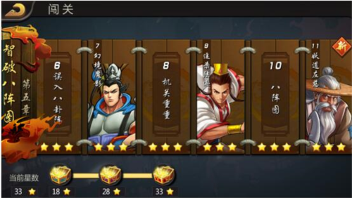 三国战纪果盘版(图2)