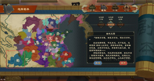 大周列国志官服(图3)