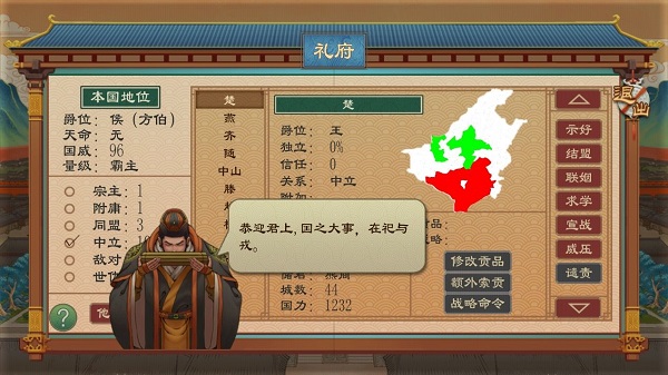 大周列国志2026(图4)