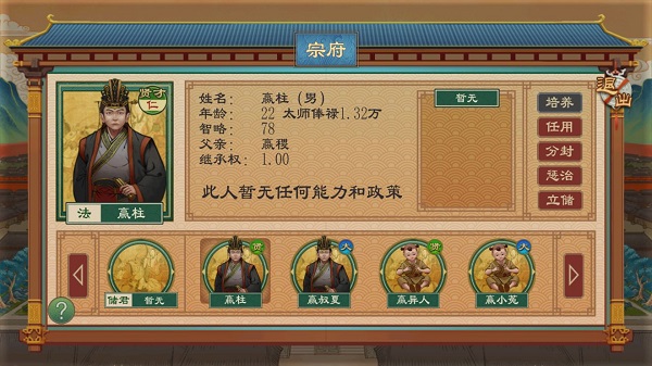 大周列国志2026(图8)