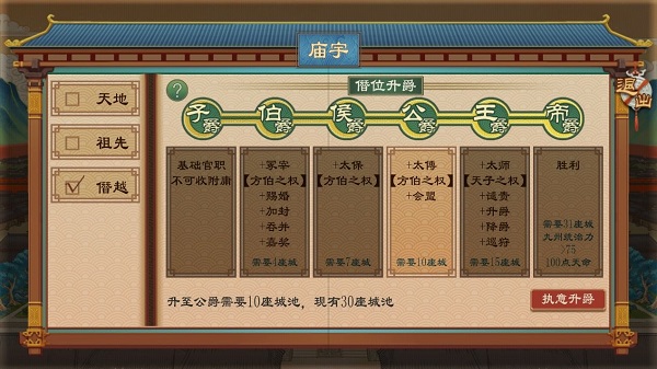 大周列国志2026(图10)