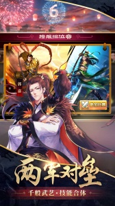 胡莱三国2果盘版