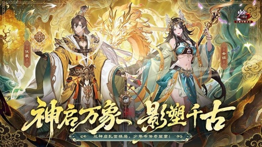 少年三国志官方正版手游免费下载-少年三国志渠道服大全